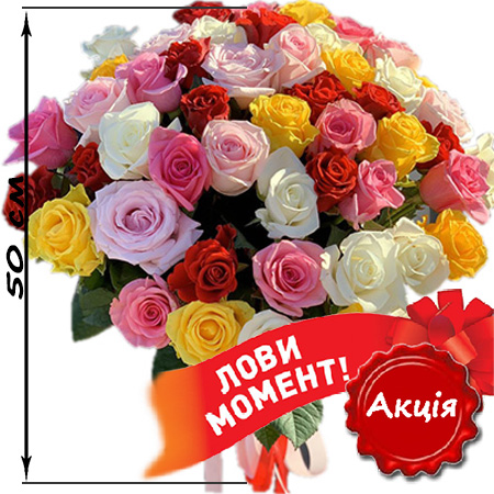 Фото товара 101 троянда мікс (50 см) у Івано-Франківську
